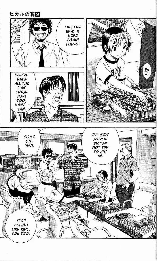 Hikaru no go Chapter 71 15